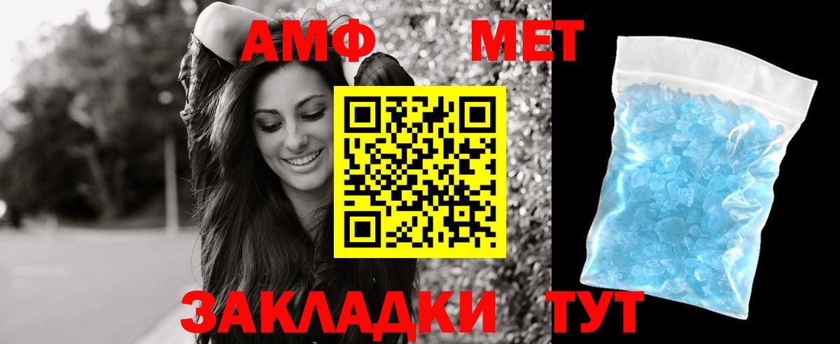 Малгобек  Амфетамин Premium  АМФ  Вход с VPN 