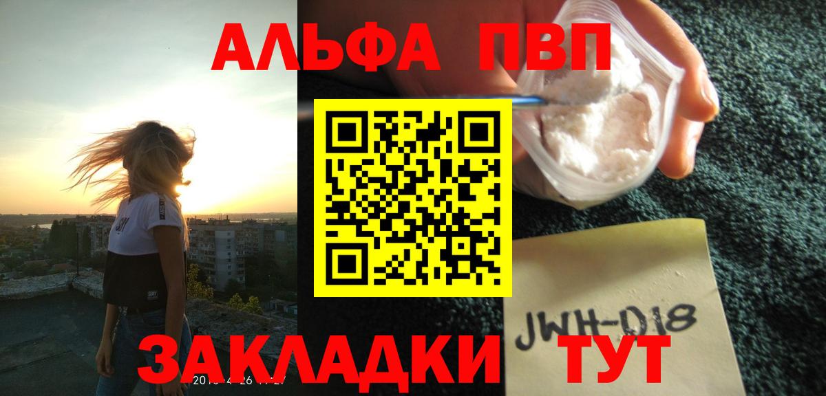 Малгобек  APVP VHQ  APVP кристаллы  Вход с VPN  APVP СК КРИС 
