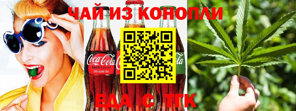 Печенье с ТГК конопля  Вход с VPN  Малгобек 