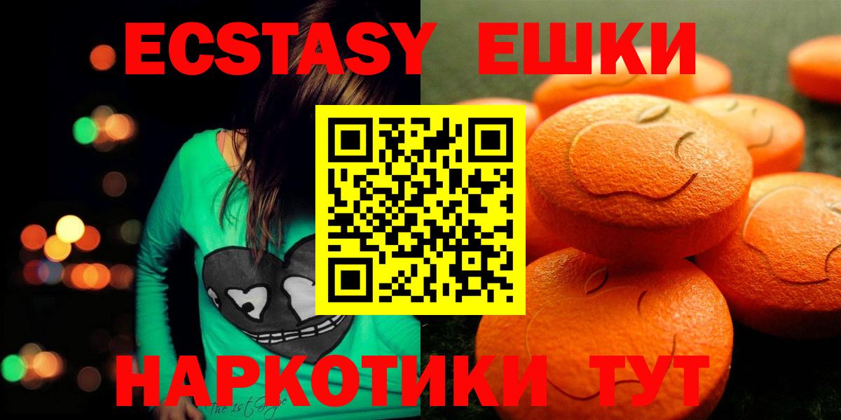 Ecstasy DUBAI  Вход с VPN  OMG ссылки  Ecstasy 280 MDMA  Малгобек 