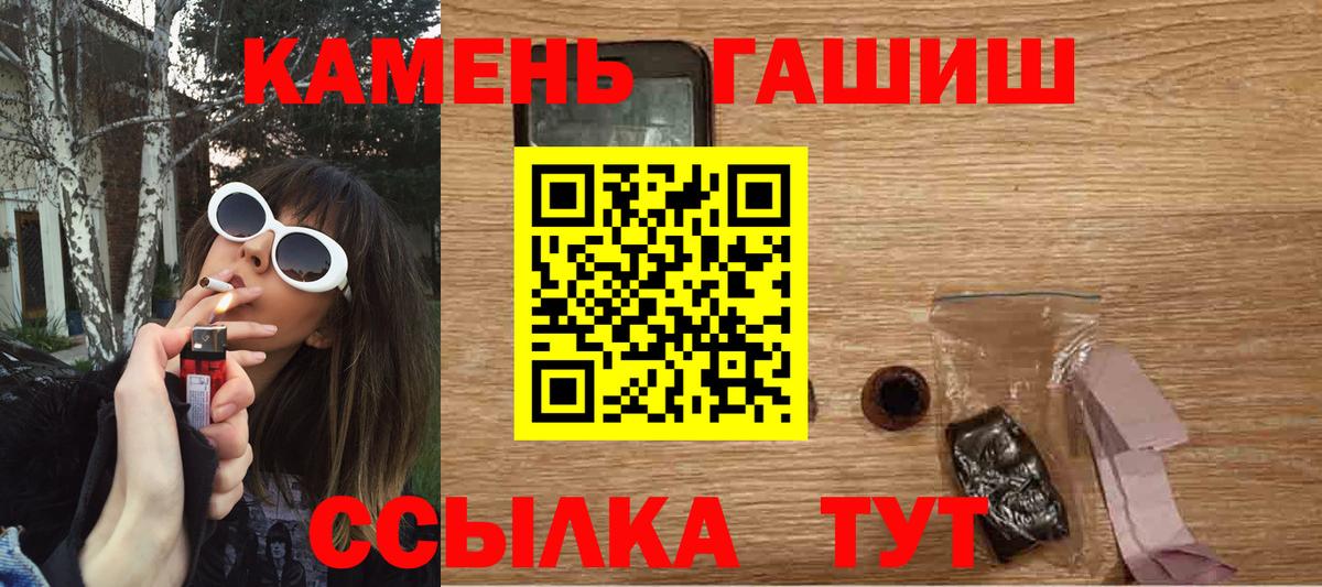 ГАШ Cannabis  Вход с VPN  Малгобек 