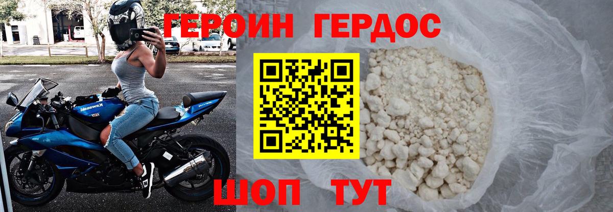 Героин Афган Малгобек