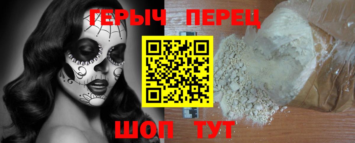Малгобек  ГЕРОИН белый  Вход с VPN 