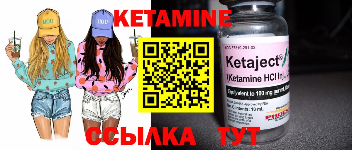 мориарти состав  Вход с VPN  Малгобек  КЕТАМИН ketamine  КЕТАМИН VHQ 