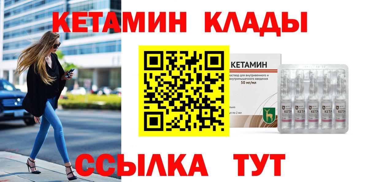 Кетамин ketamine Малгобек