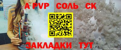 гашик Железноводск