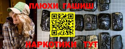 гашик Железноводск