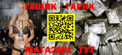 гашик Железноводск