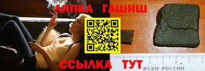 гашик Железноводск