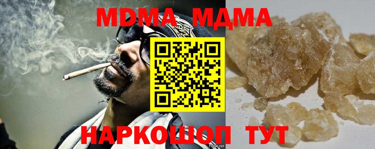 MDMA Molly Малгобек