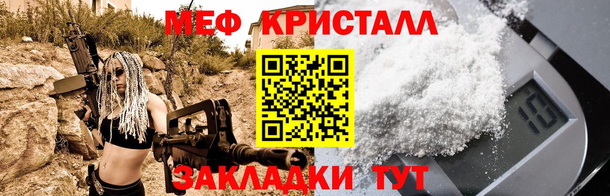 МЕФ  МЯУ-МЯУ  Малгобек  Вход с VPN  Мефедрон VHQ  Меф 4 MMC 