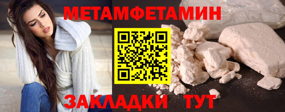 Метамфетамин витя Малгобек