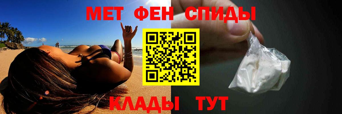 Метамфетамин мет  Вход с VPN  Малгобек 