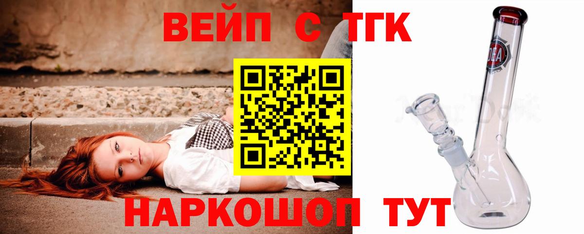 Малгобек  Дистиллят ТГК вейп  Дистиллят ТГК Wax  Вход с VPN 