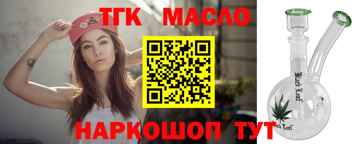 ТГК вейп Малгобек