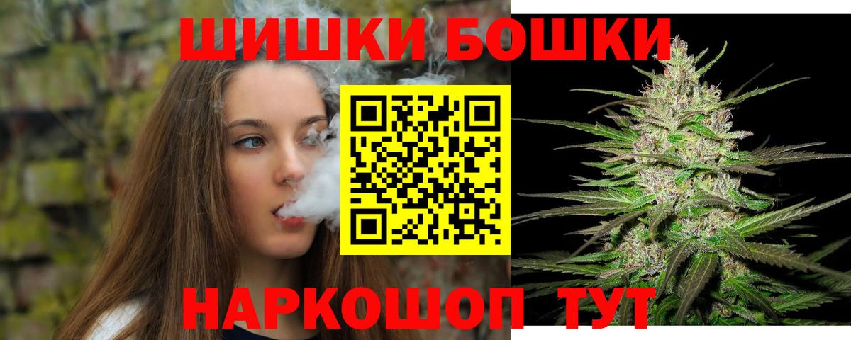 Шишки марихуана White Widow  Конопля White Widow  Конопля AK-47  Шишки марихуана планчик  Малгобек  Вход с VPN 